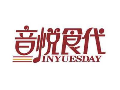 音悦食代
INYUESDAY