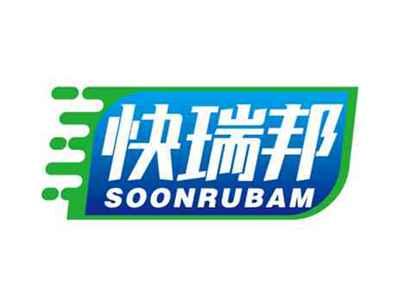 快瑞邦
SOONRUBAM