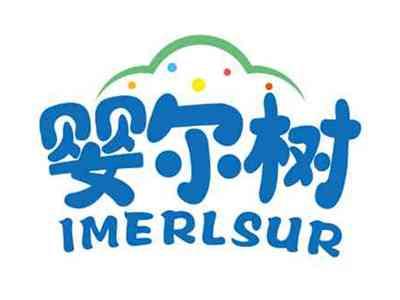 婴尔树
IMERLSUR