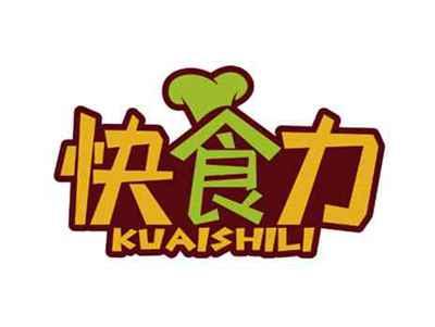 快食力
KUAISHILI