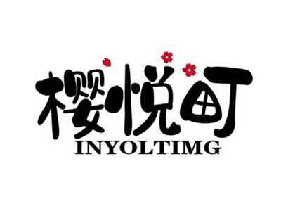 樱悦町
INYOLTIMG