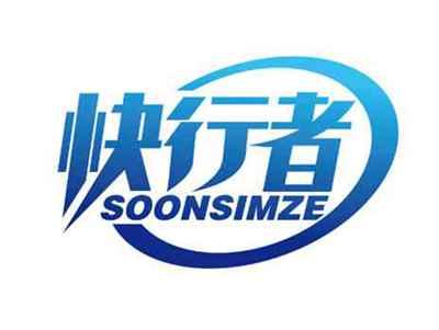 快行者
SOONSIMZE