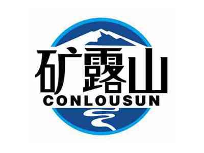 矿露山
CONLOUSUN