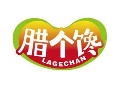 腊个馋
LAGECHAN