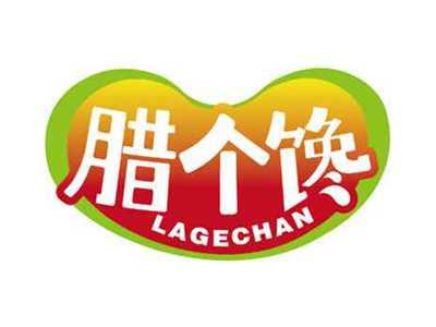 腊个馋
LAGECHAN
