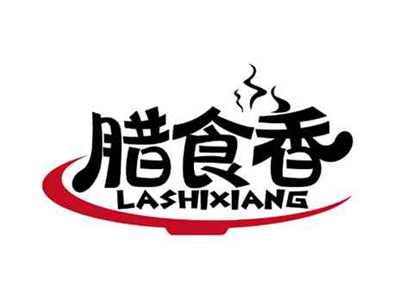腊食香
LASHIXIANG