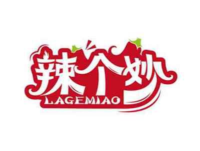 辣个妙
LAGEMIAO
