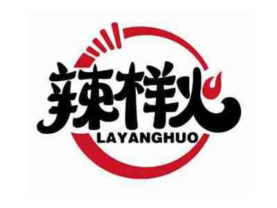 辣样火
LAYANGHUO