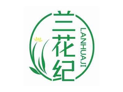 兰花纪
LANHUAJI