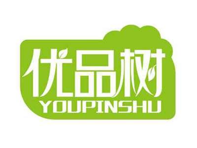 优品树
YOUPINSHU