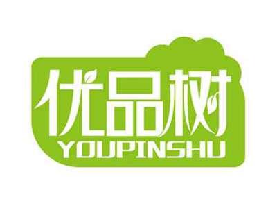 优品树
YOUPINSHU
