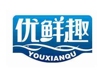 优鲜趣
YOUXIANQU