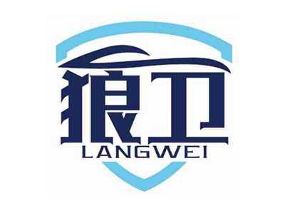 狼卫
LANGWEI