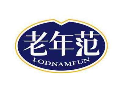 老年范
LODNAMFUN