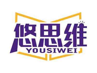 悠思维
YOUSIWEI