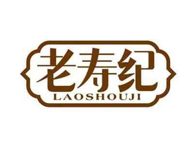 老寿纪
LAOSHOUJI