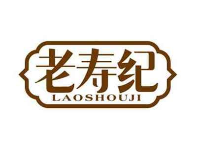 老寿纪
LAOSHOUJI