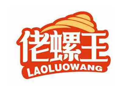 佬螺王
LAOLUOWANG