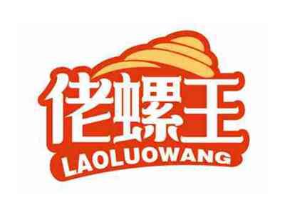 佬螺王
LAOLUOWANG