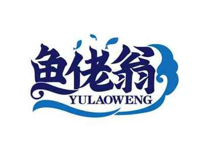 鱼佬翁
YULAOWENG