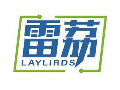 雷荔
LAYLIRDS