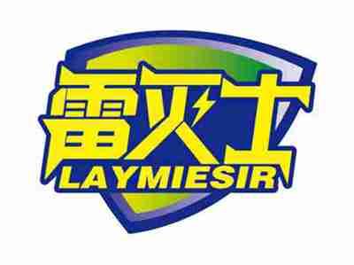 雷灭士
LAYMIESIR