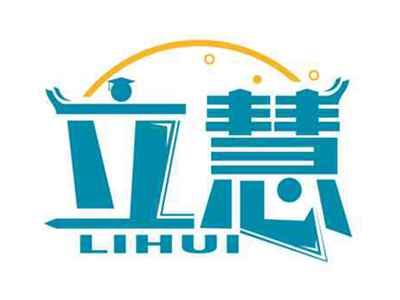 立慧
LIHUI