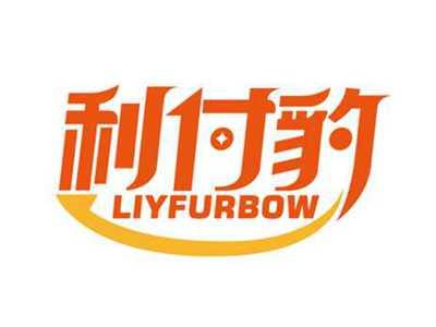 利付豹
LIYFURBOW