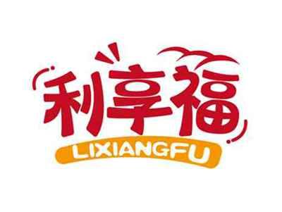 利享福
LIXIANGFU