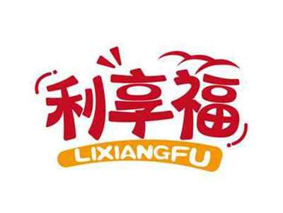 利享福
LIXIANGFU