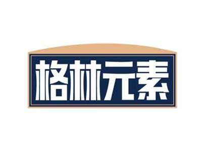 格林元素