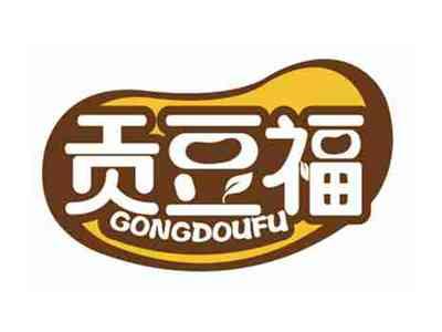 贡豆福
GONGDOUFU