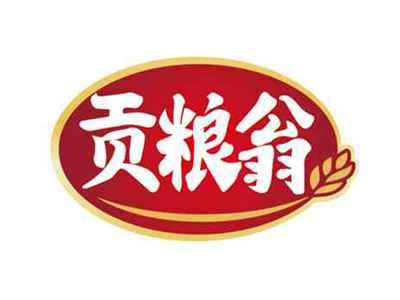 贡粮翁