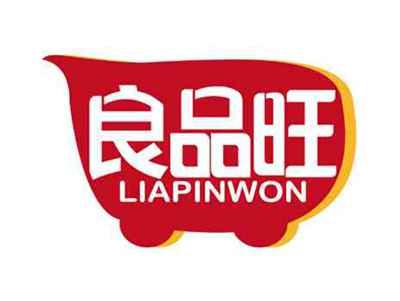 良品旺
LIAPINWON