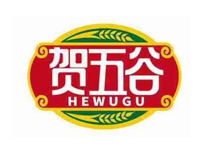 贺五谷
HEWUGU
