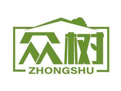 众树
ZHONGSHU