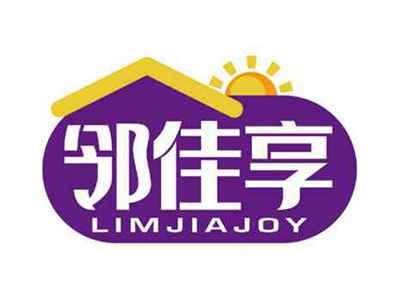 邻佳享
LIMJIAJOY
