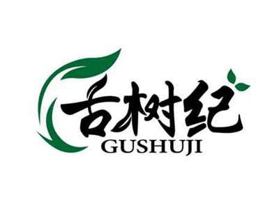 古树纪
GUSHUJI