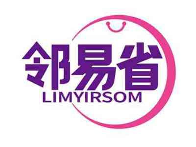 邻易省
LIMYIRSOM