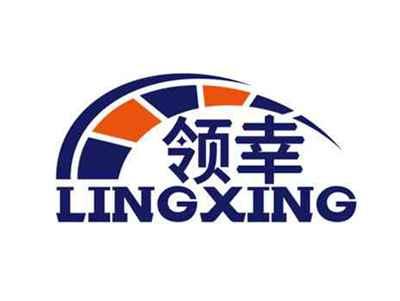 领幸
LINGXING