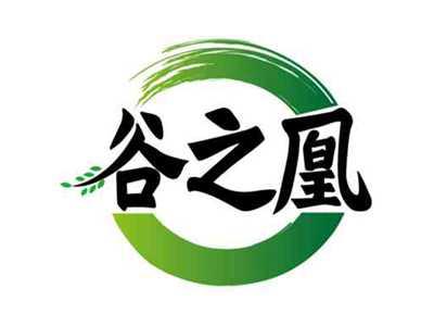 谷之凰