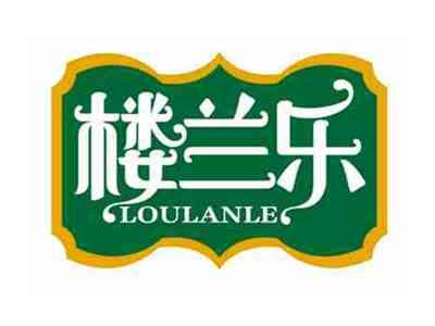 楼兰乐
LOULANLE