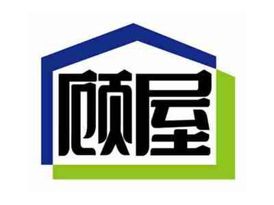 顾屋
