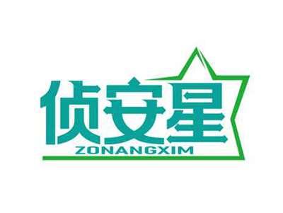侦安星
ZONANGXIM