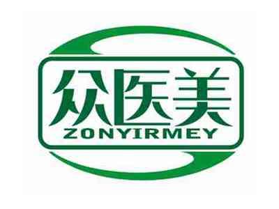 众医美
ZONYIRMEY