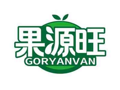 果源旺
GORYANVAN