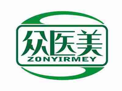 众医美
ZONYIRMEY