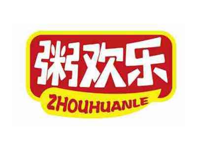 粥欢乐
ZHOUHUANLE