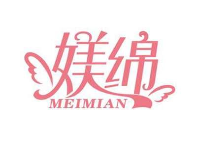 媄绵
MEIMIAN