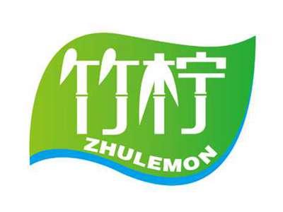 竹柠
ZHULEMON